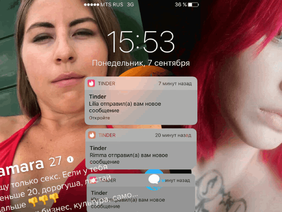 Тиндер знакомства белгород на русском. Экран Тиндера Tinder. Катя из Серпухова тиндер высокая. Тиндер этот. Показывать меня в тиндер что это.